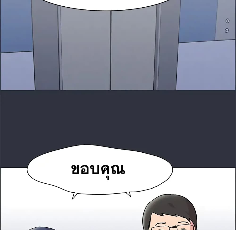 Project Utopia ตอนที่ 58 แปลไทย รูปที่ 87