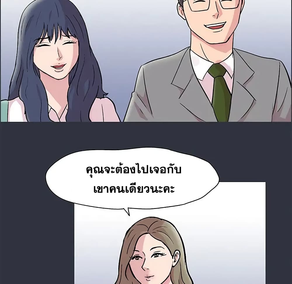 Project Utopia ตอนที่ 58 แปลไทย รูปที่ 88