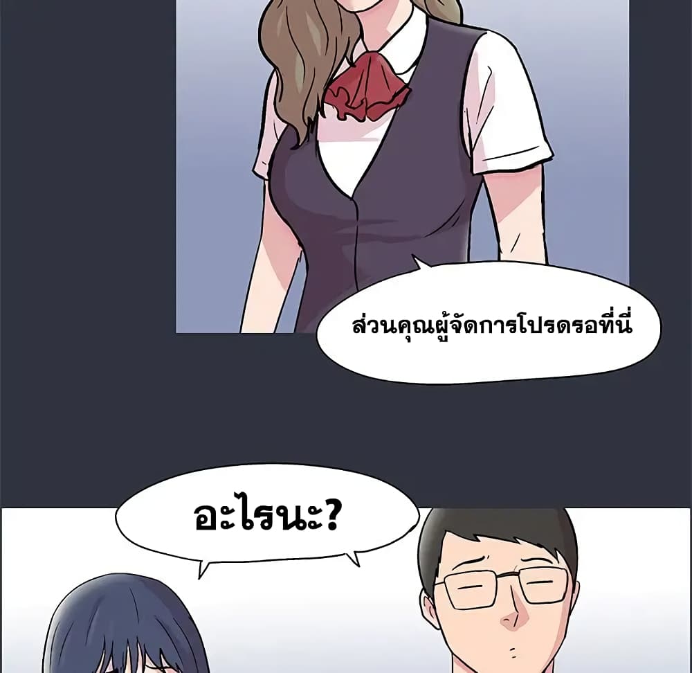 Project Utopia ตอนที่ 58 แปลไทย รูปที่ 89