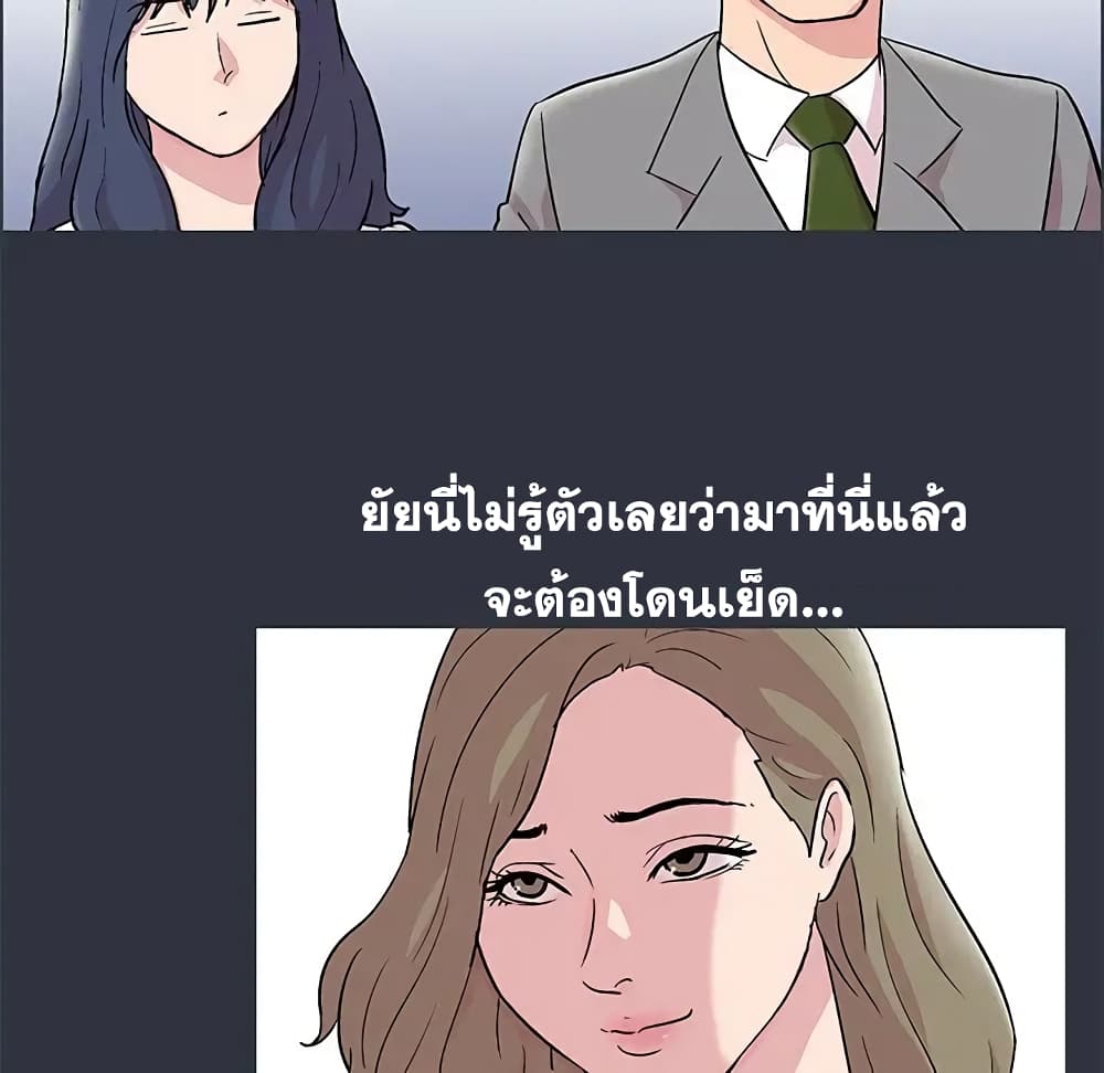 Project Utopia ตอนที่ 58 แปลไทย รูปที่ 90