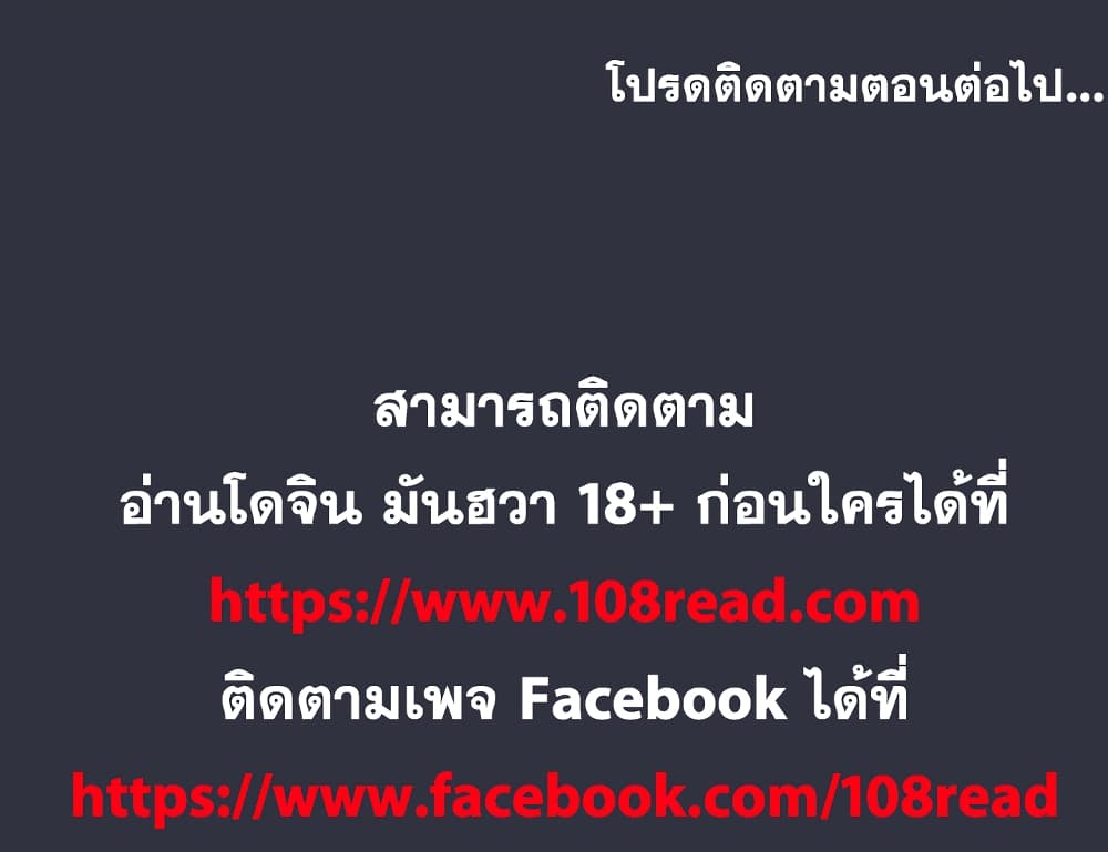 Project Utopia ตอนที่ 58 แปลไทย รูปที่ 94