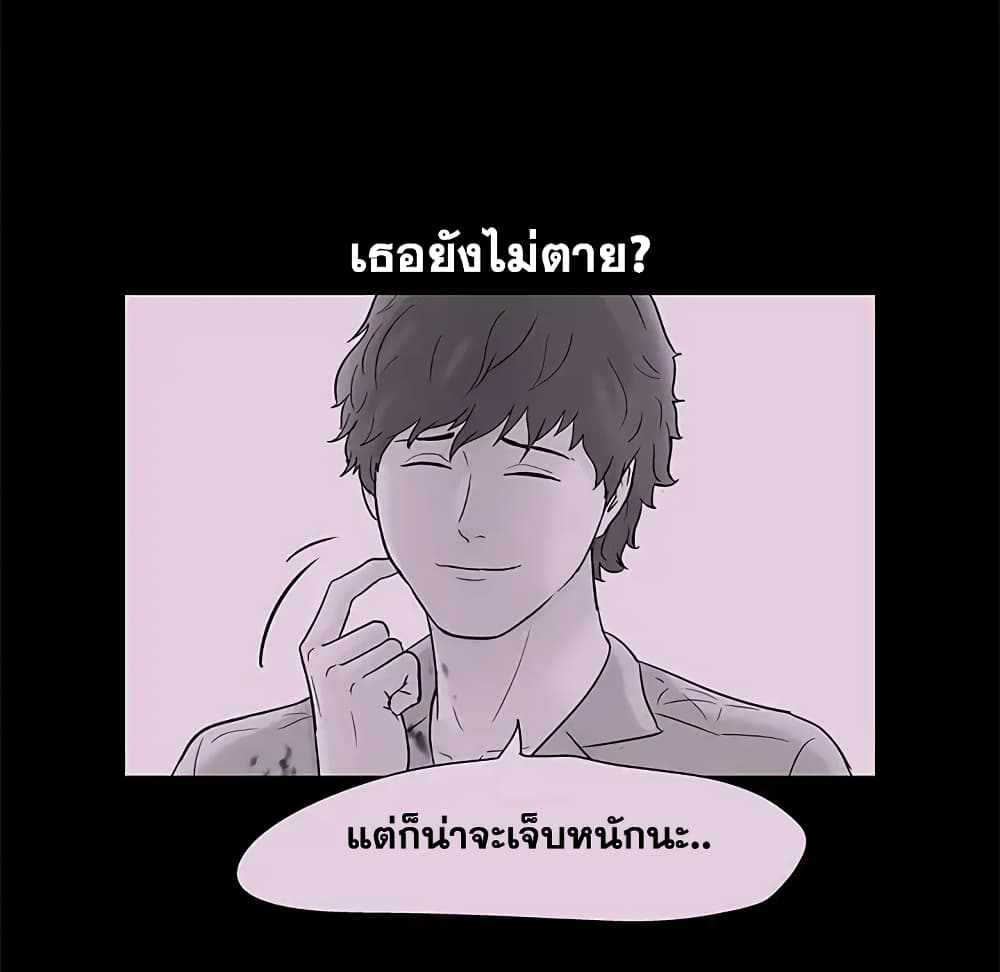 Project Utopia ตอนที่ 60 แปลไทย รูปที่ 29