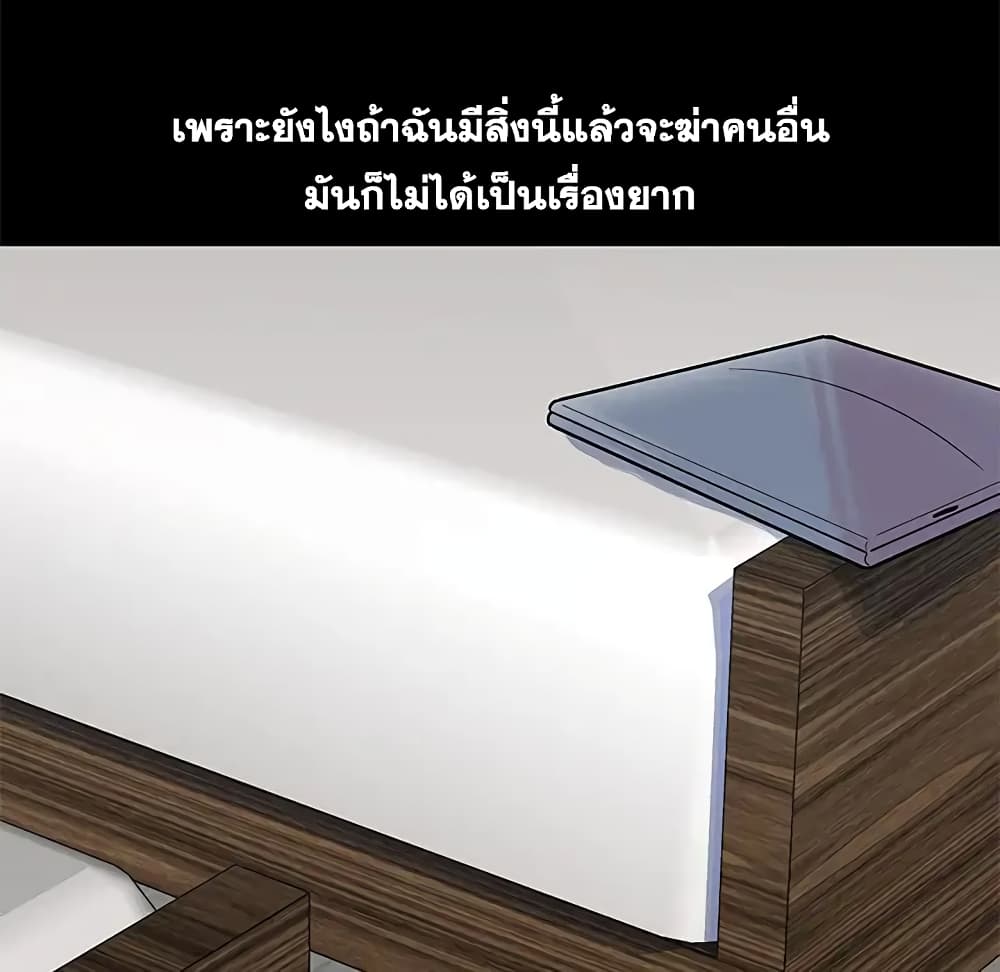 Project Utopia ตอนที่ 60 แปลไทย รูปที่ 80