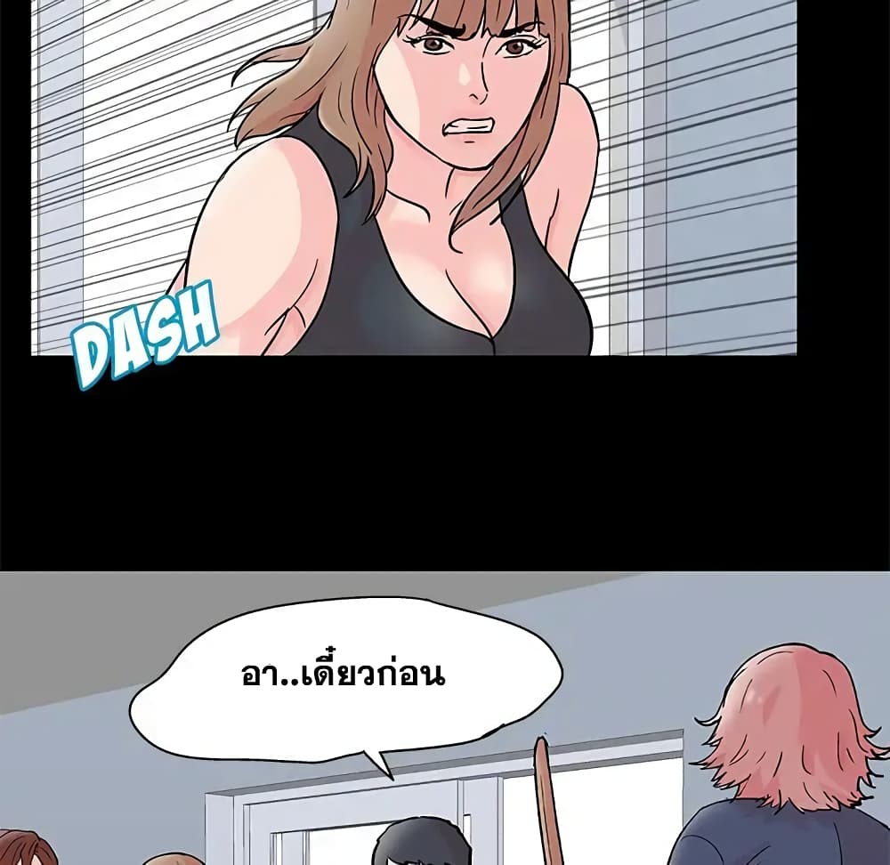 Project Utopia ตอนที่ 62 แปลไทย รูปที่ 12