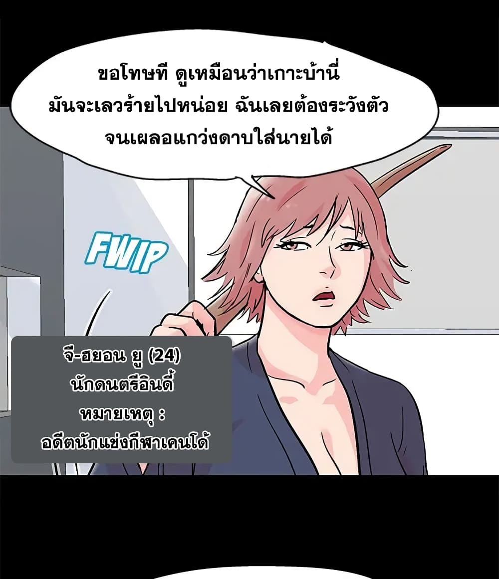 Project Utopia ตอนที่ 62 แปลไทย รูปที่ 16