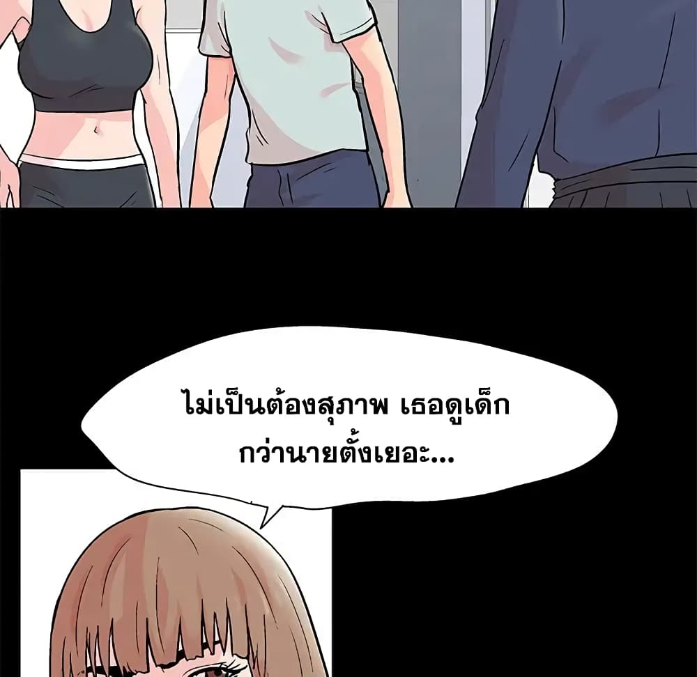 Project Utopia ตอนที่ 62 แปลไทย รูปที่ 23