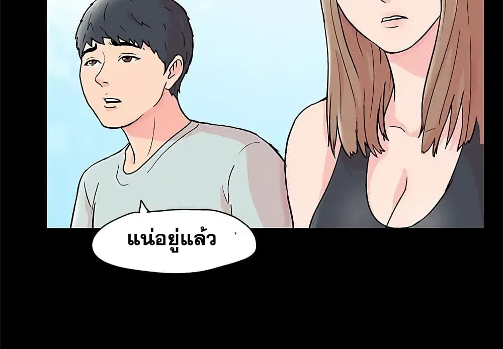 Project Utopia ตอนที่ 62 แปลไทย รูปที่ 4