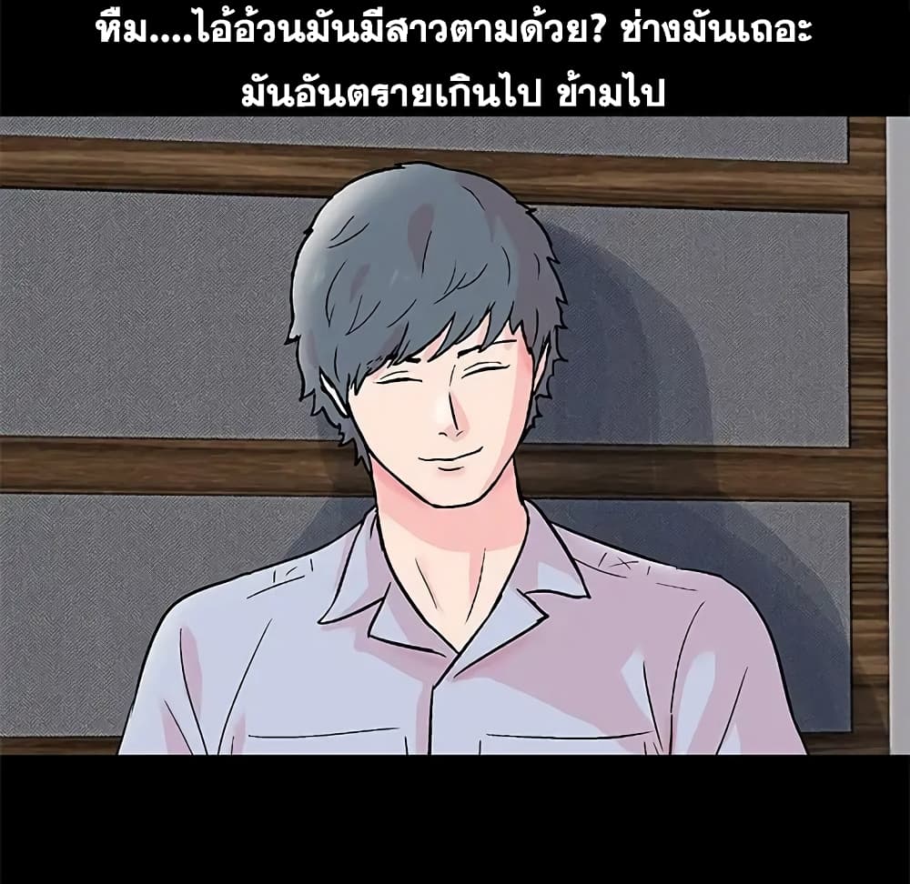 Project Utopia ตอนที่ 62 แปลไทย รูปที่ 50