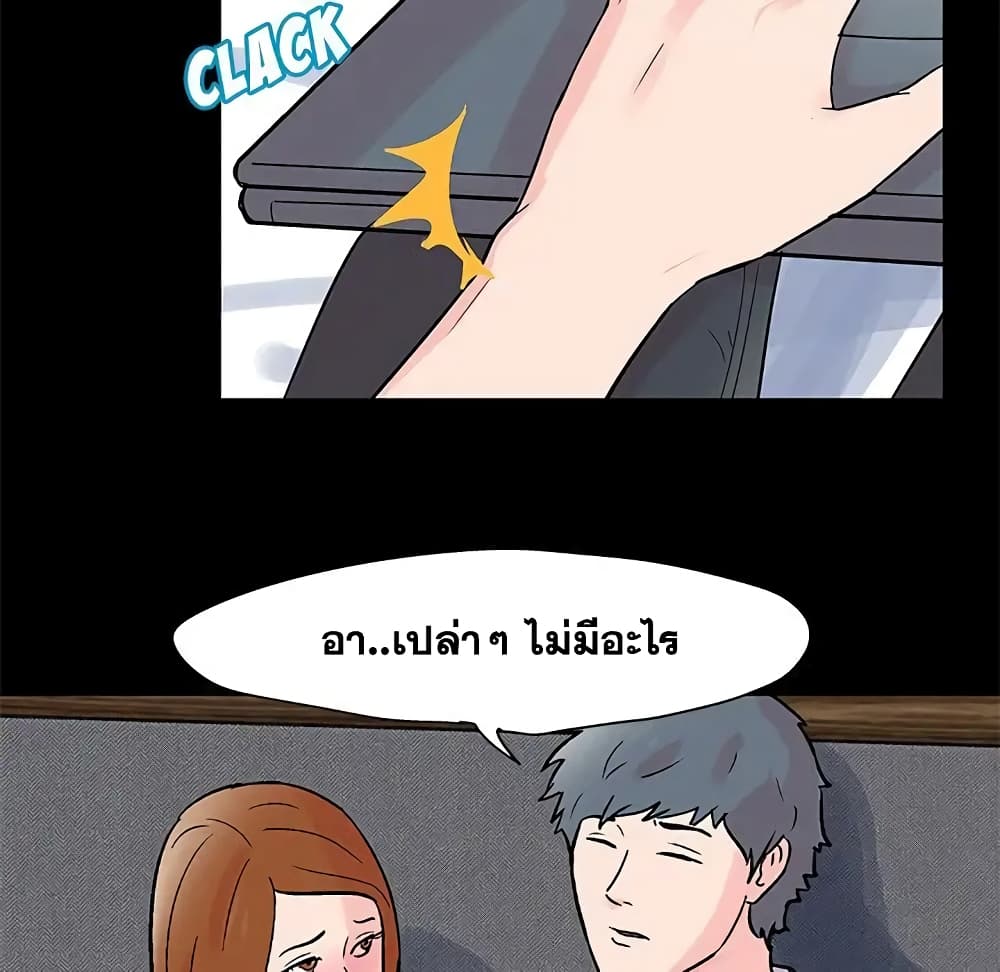 Project Utopia ตอนที่ 62 แปลไทย รูปที่ 56