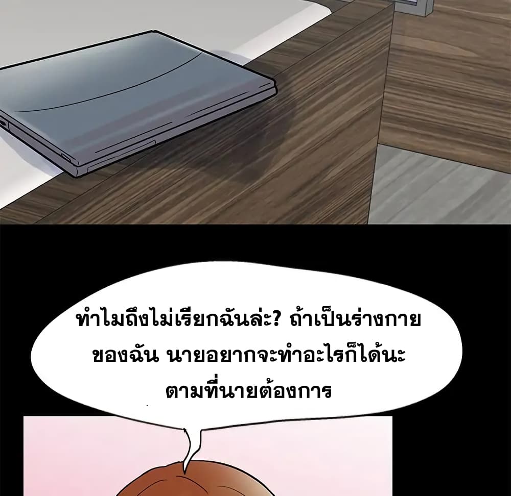 Project Utopia ตอนที่ 62 แปลไทย รูปที่ 59