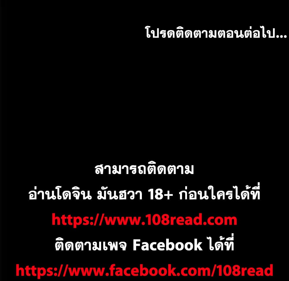 Project Utopia ตอนที่ 62 แปลไทย รูปที่ 63