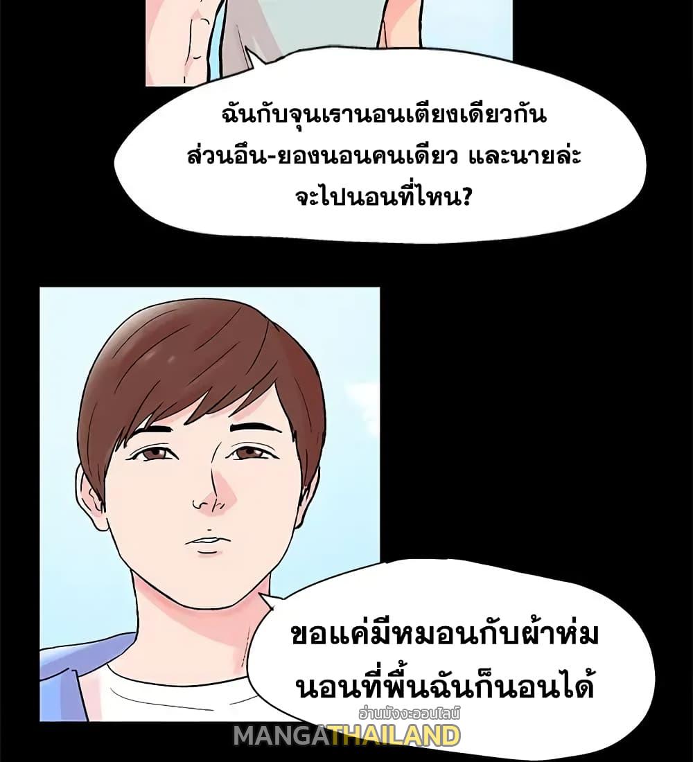 Project Utopia ตอนที่ 63 แปลไทย รูปที่ 10