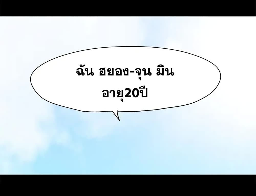 Project Utopia ตอนที่ 63 แปลไทย รูปที่ 16