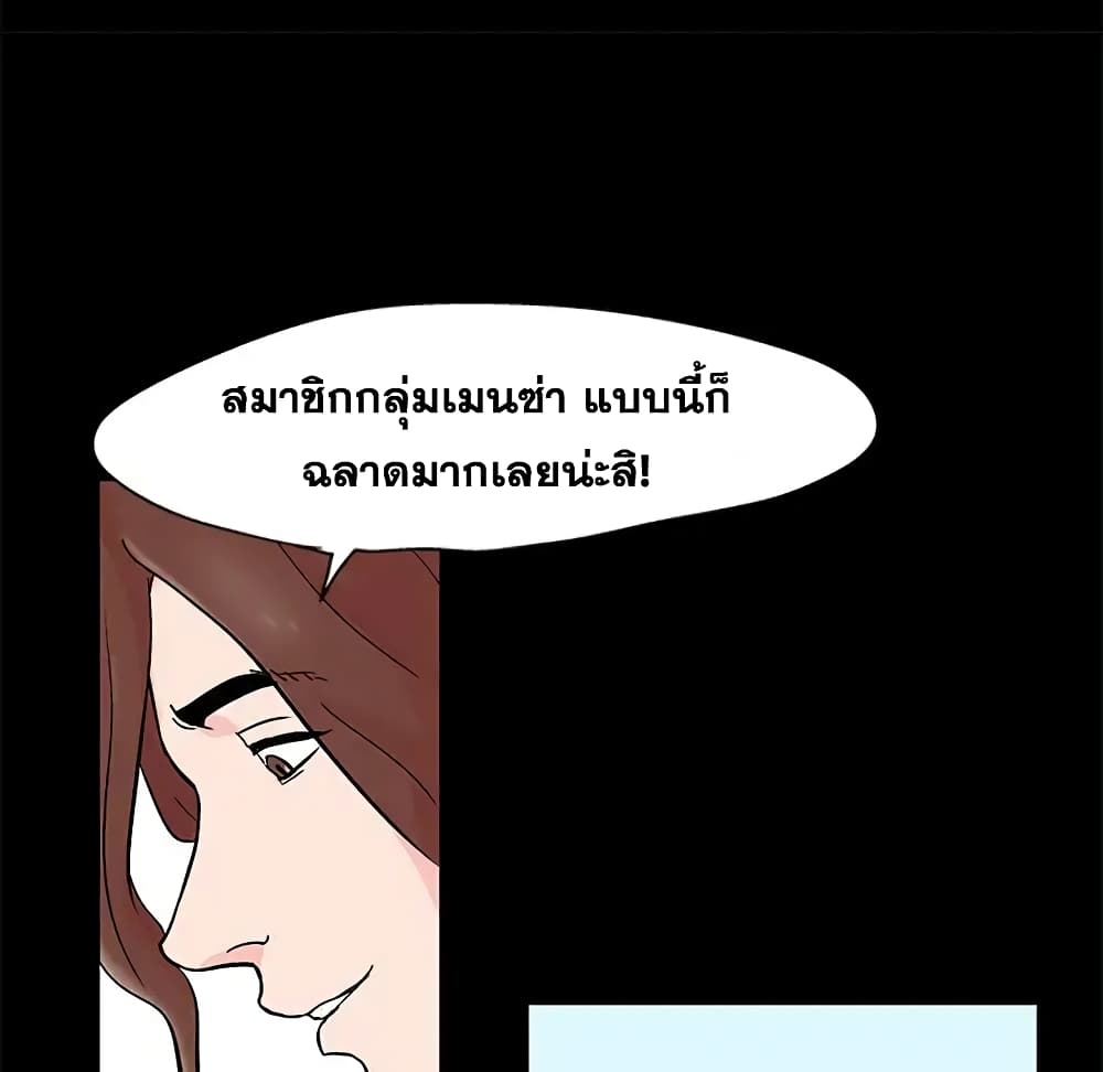 Project Utopia ตอนที่ 63 แปลไทย รูปที่ 19