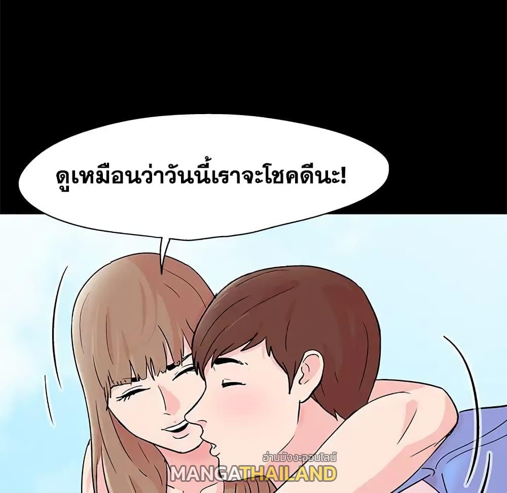 Project Utopia ตอนที่ 63 แปลไทย รูปที่ 22