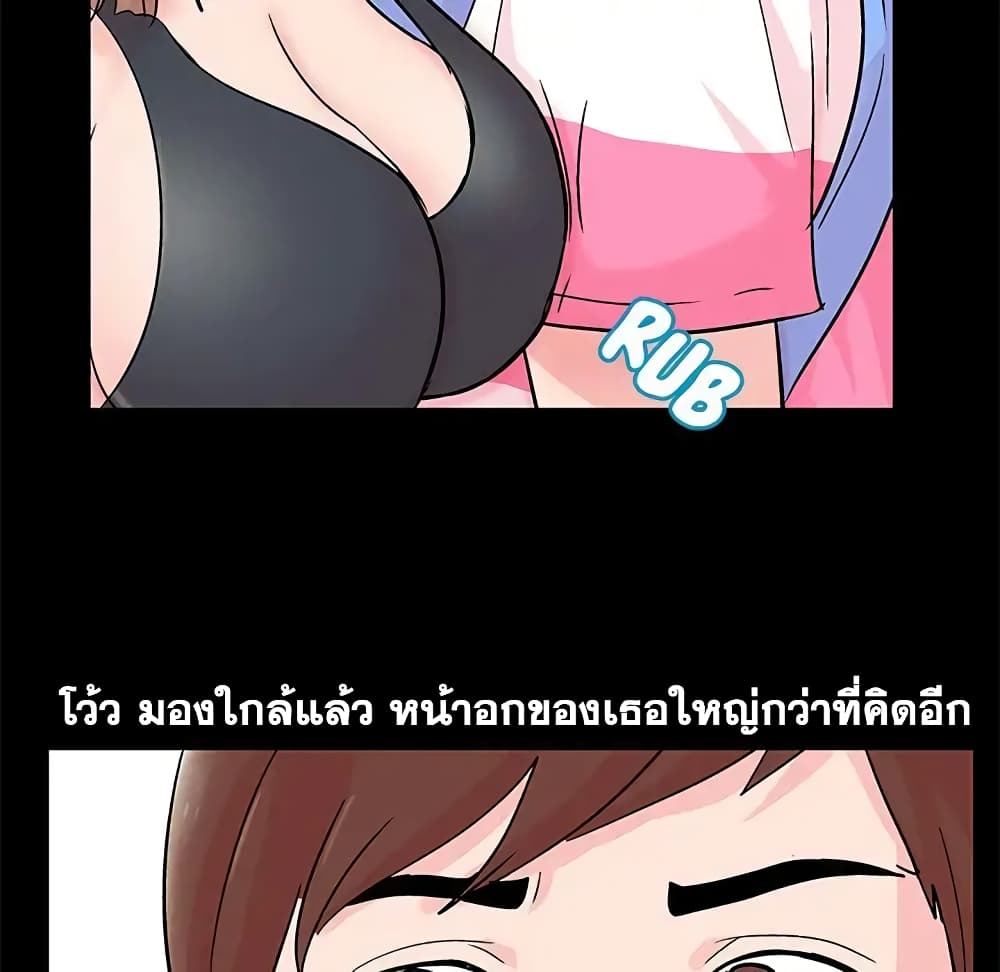 Project Utopia ตอนที่ 63 แปลไทย รูปที่ 24