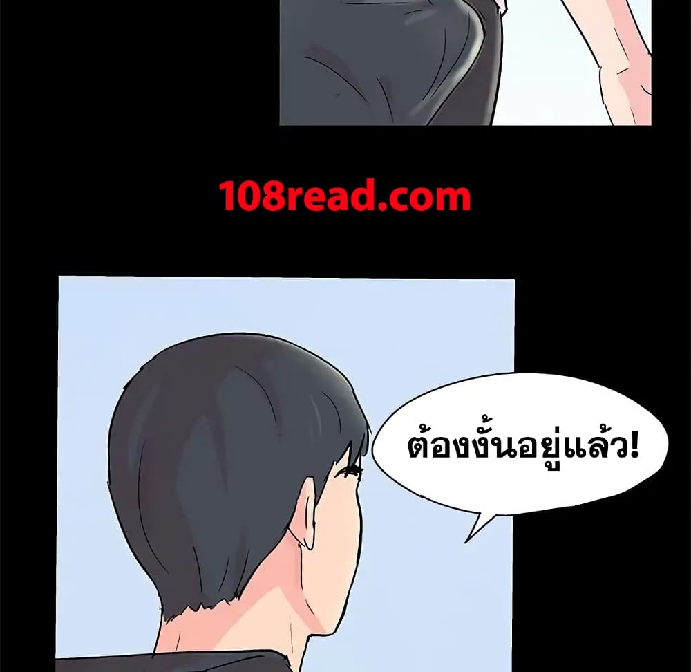 Project Utopia ตอนที่ 63 แปลไทย รูปที่ 29