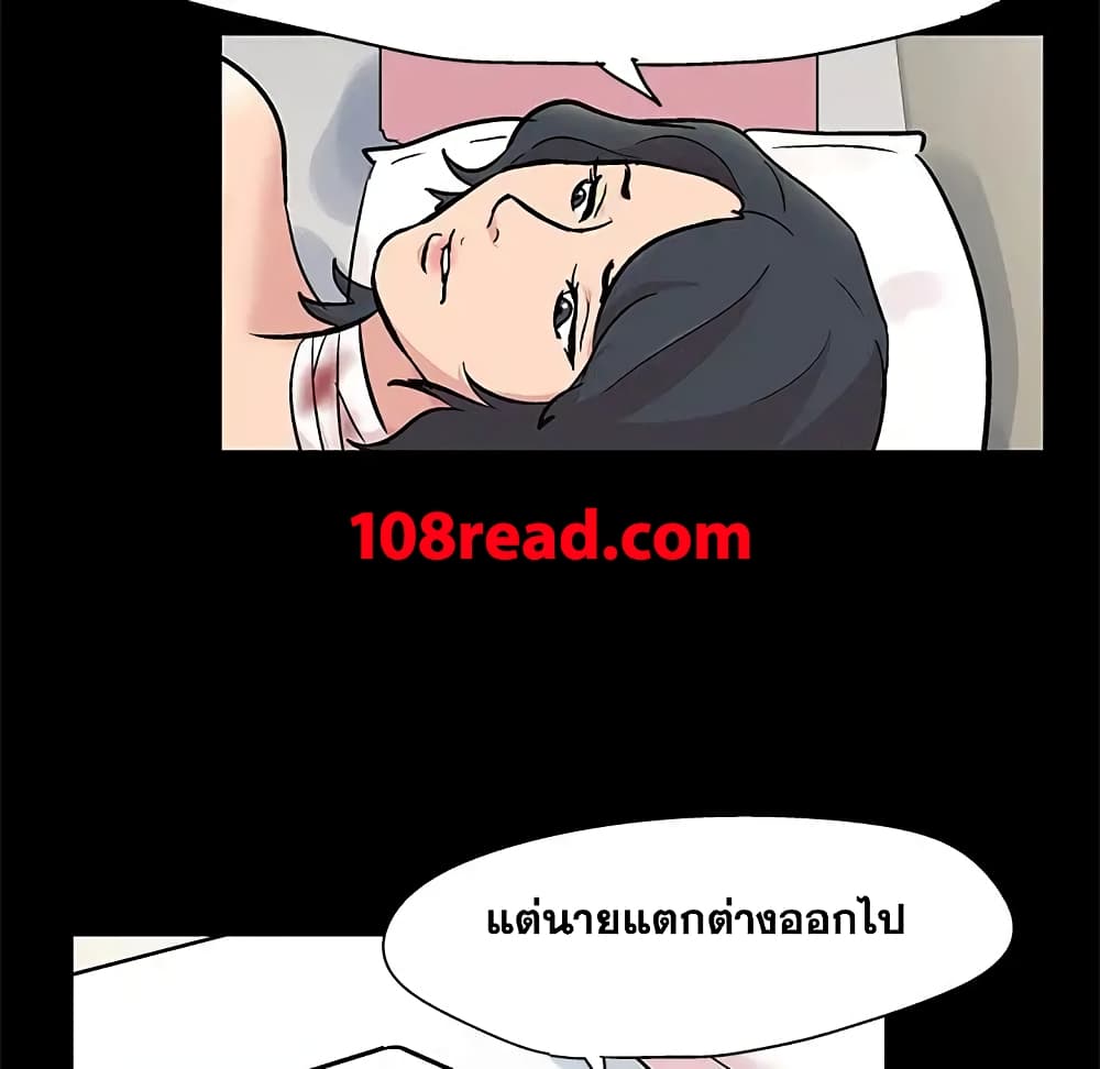 Project Utopia ตอนที่ 63 แปลไทย รูปที่ 53