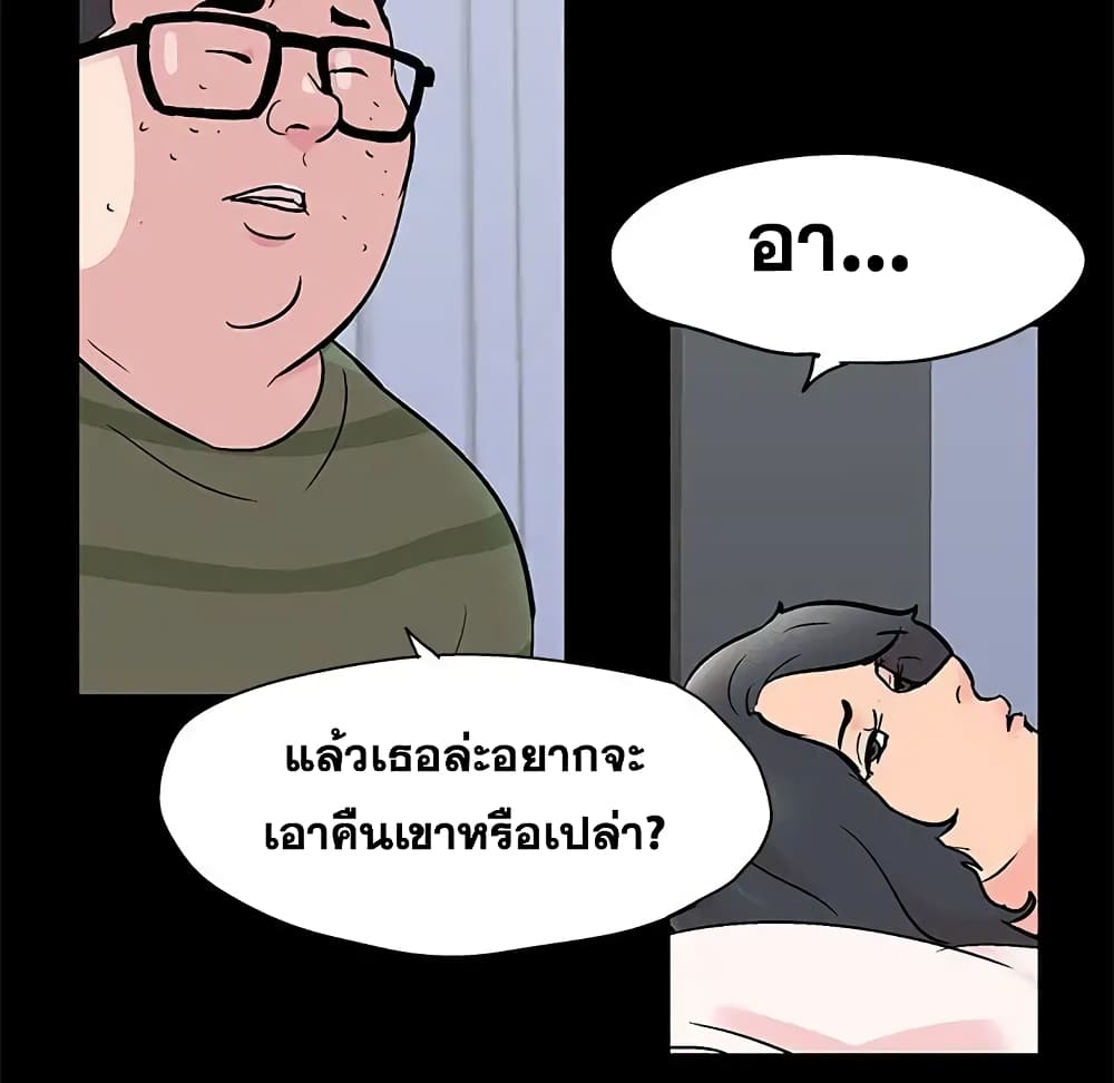 Project Utopia ตอนที่ 63 แปลไทย รูปที่ 57