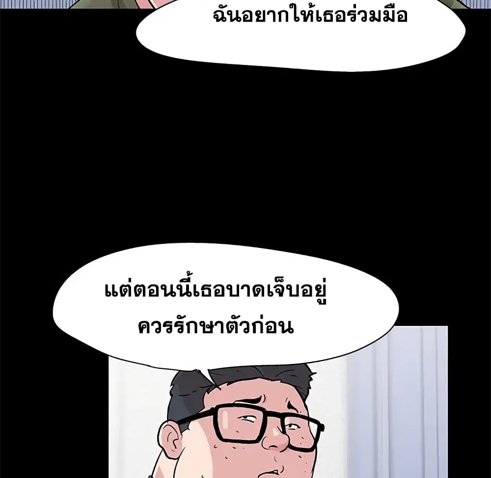 Project Utopia ตอนที่ 63 แปลไทย รูปที่ 59