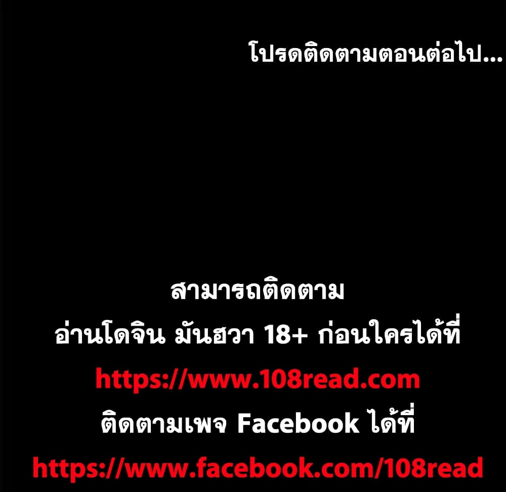 Project Utopia ตอนที่ 63 แปลไทย รูปที่ 77