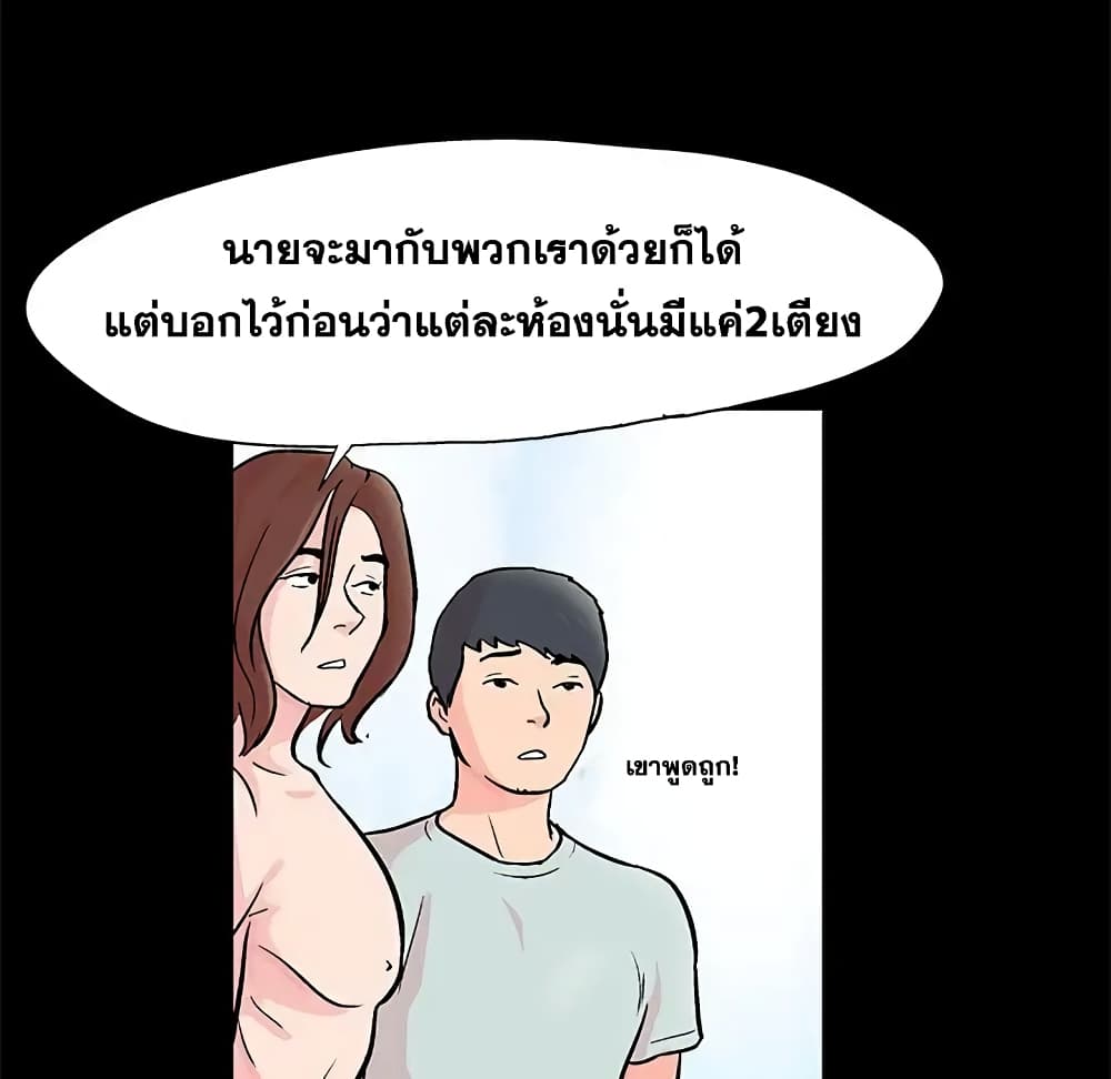 Project Utopia ตอนที่ 63 แปลไทย รูปที่ 9