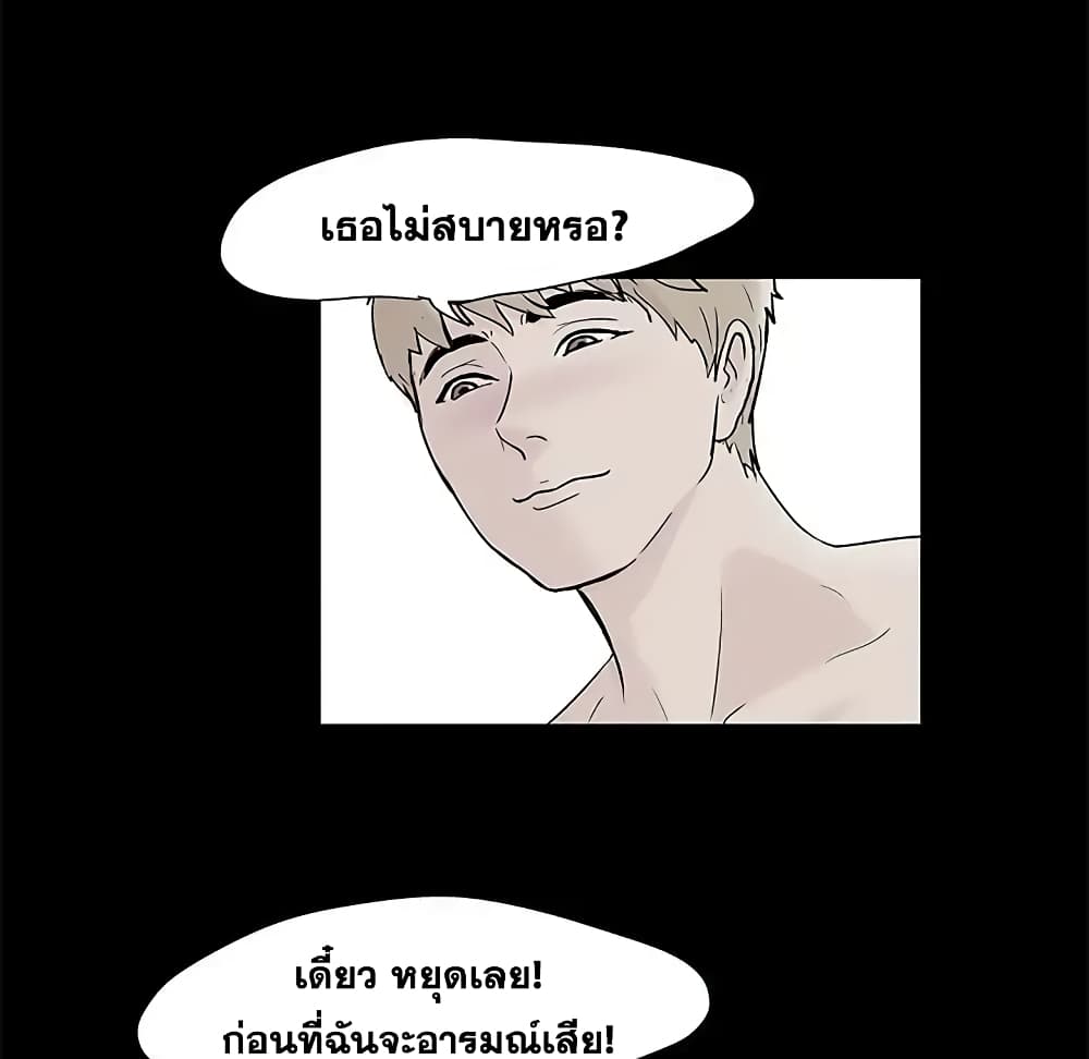 Project Utopia ตอนที่ 64 แปลไทย รูปที่ 12