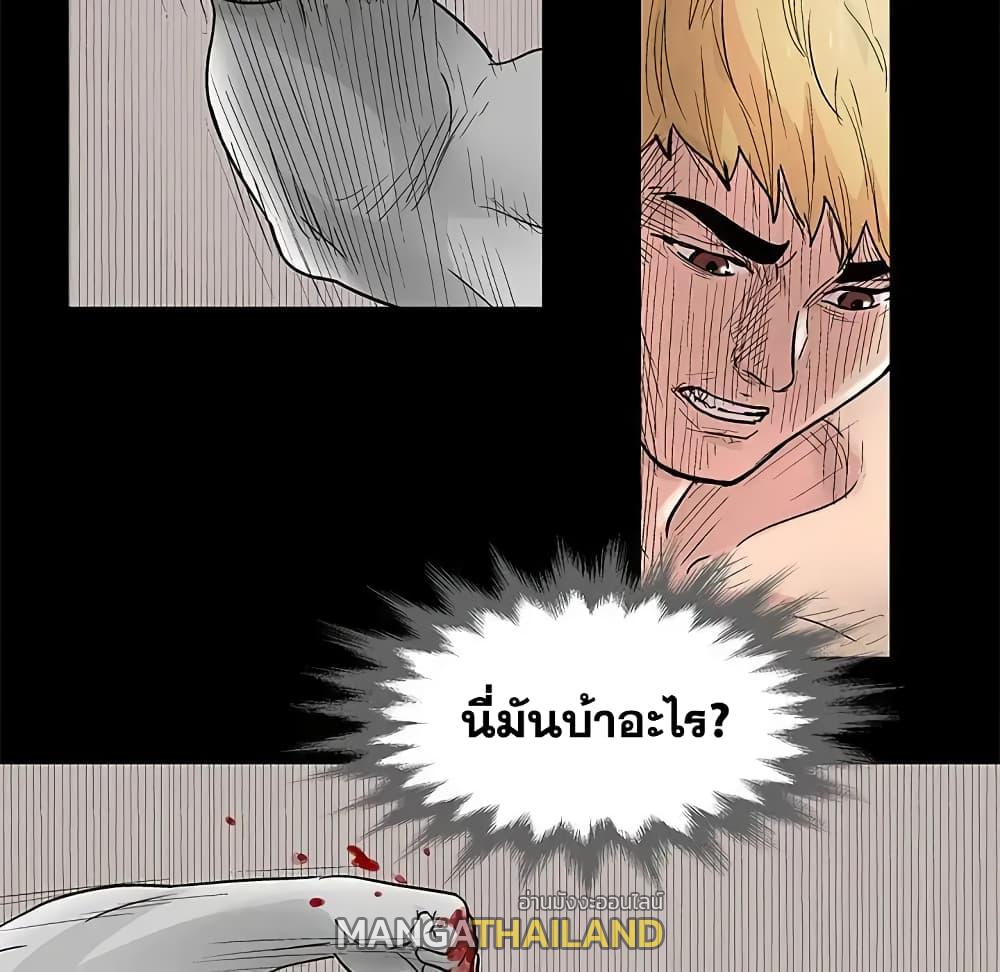 Project Utopia ตอนที่ 64 แปลไทย รูปที่ 26