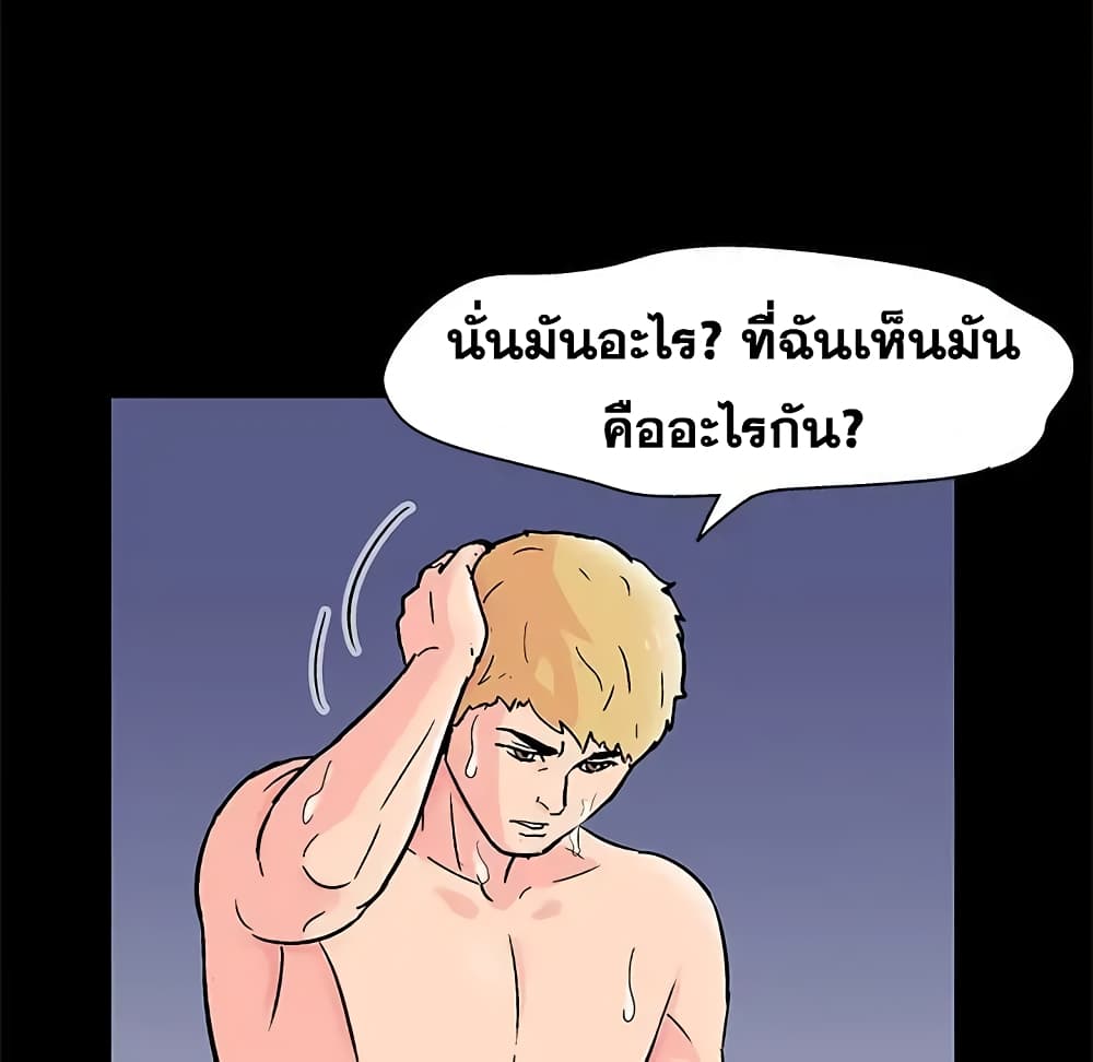 Project Utopia ตอนที่ 64 แปลไทย รูปที่ 31