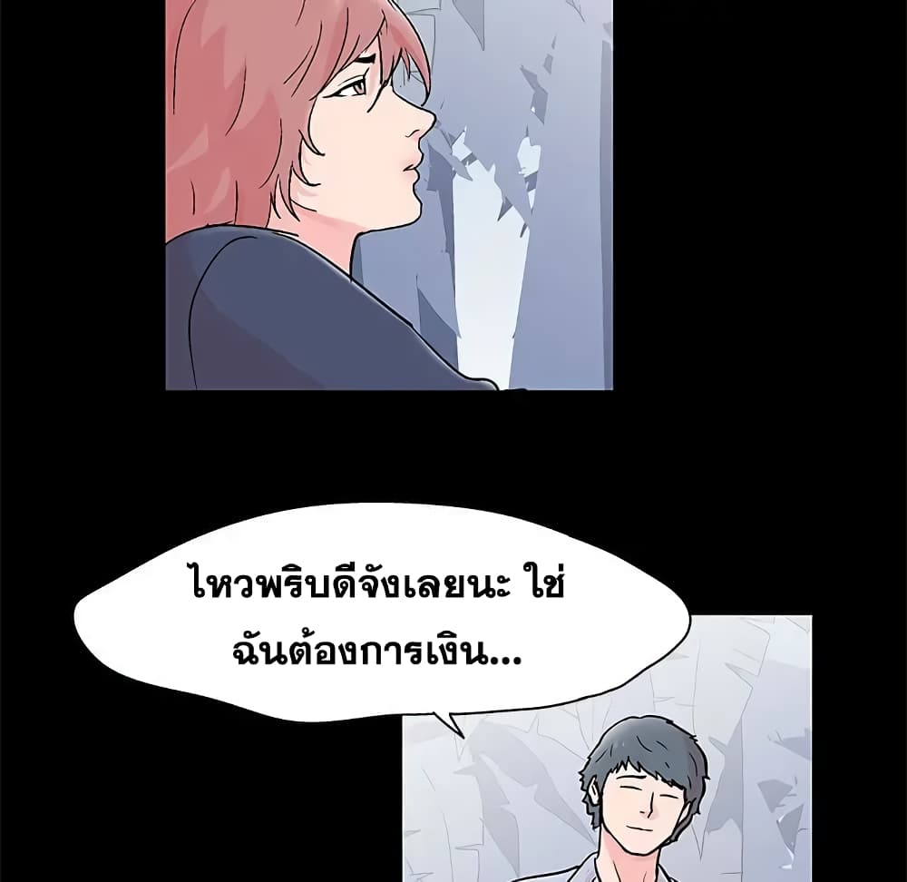 Project Utopia ตอนที่ 64 แปลไทย รูปที่ 40