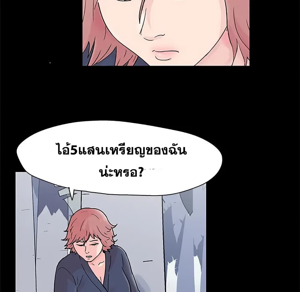 Project Utopia ตอนที่ 64 แปลไทย รูปที่ 42