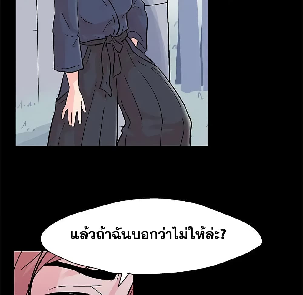 Project Utopia ตอนที่ 64 แปลไทย รูปที่ 43