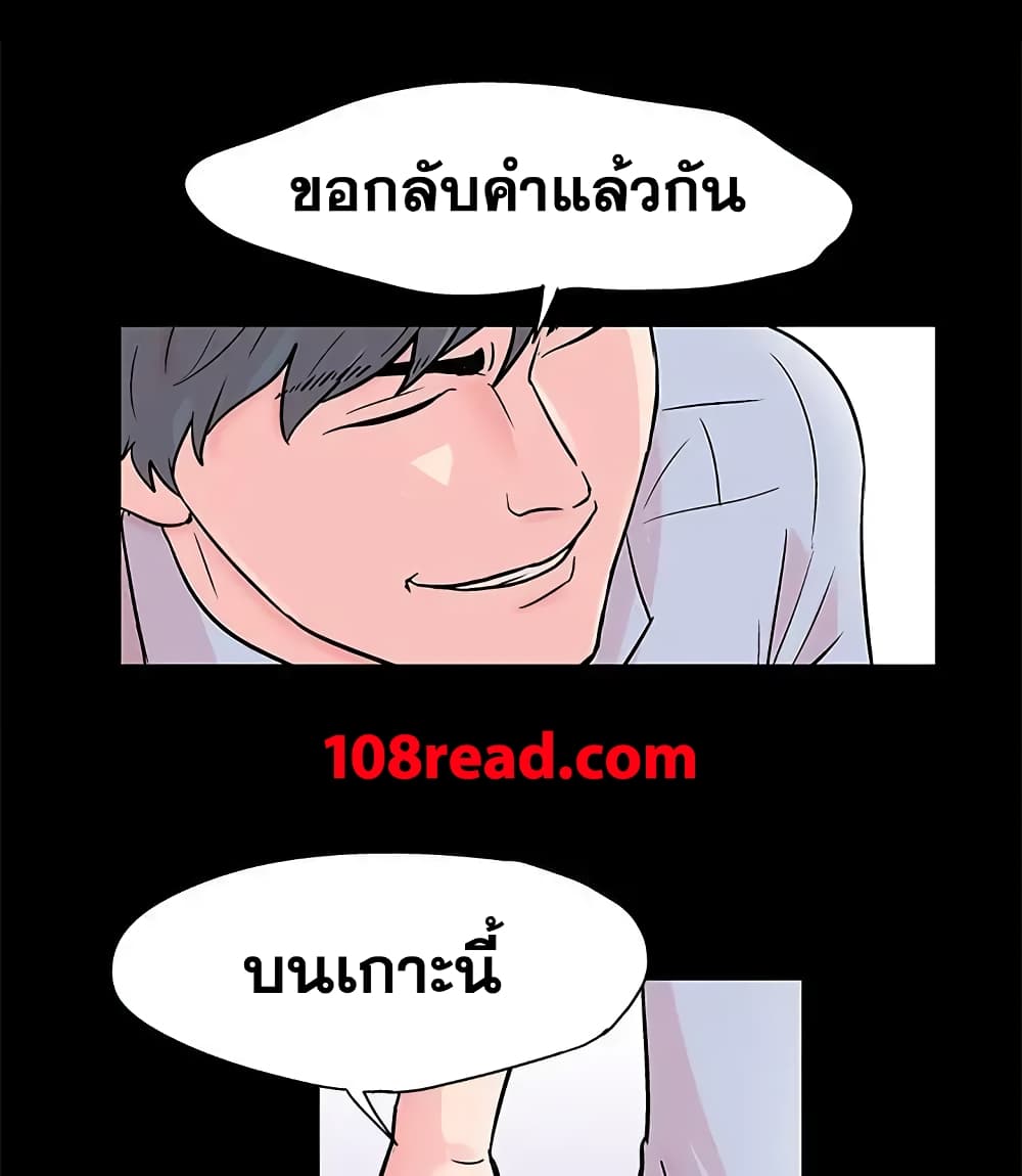 Project Utopia ตอนที่ 64 แปลไทย รูปที่ 63