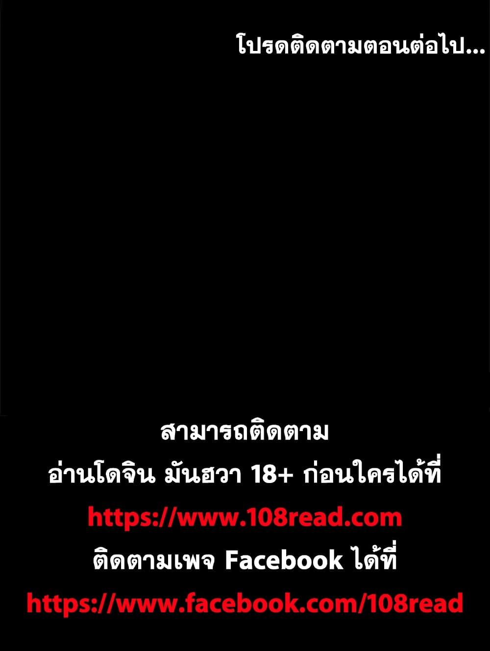 Project Utopia ตอนที่ 64 แปลไทย รูปที่ 68