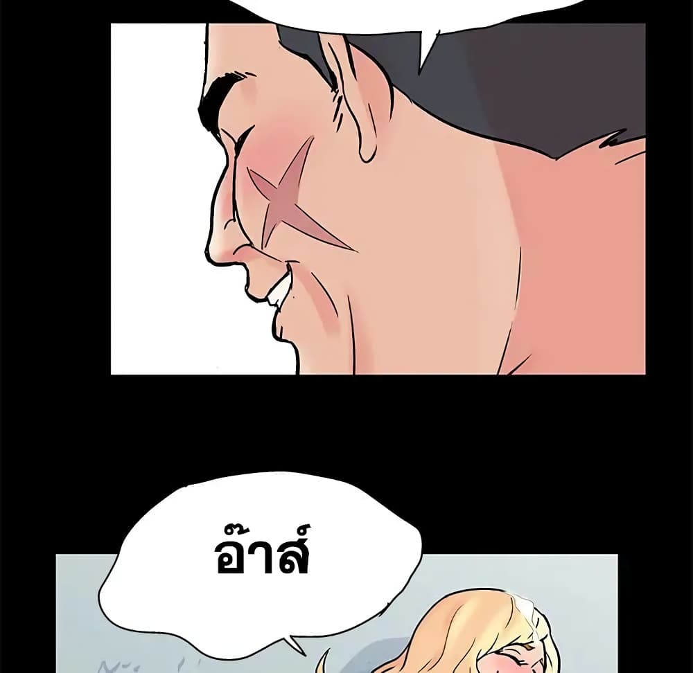 Project Utopia ตอนที่ 66 แปลไทย รูปที่ 34