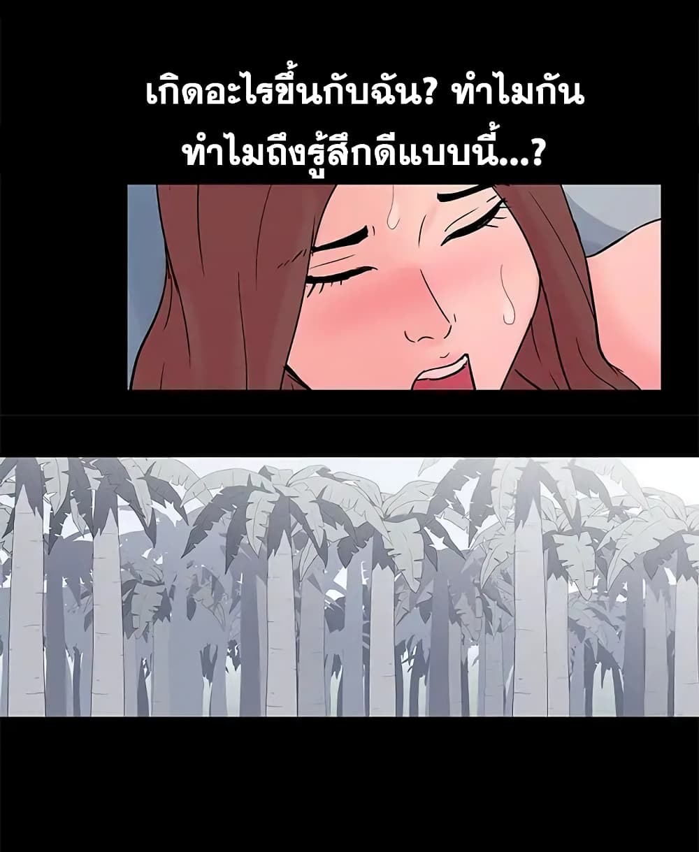 Project Utopia ตอนที่ 66 แปลไทย รูปที่ 65