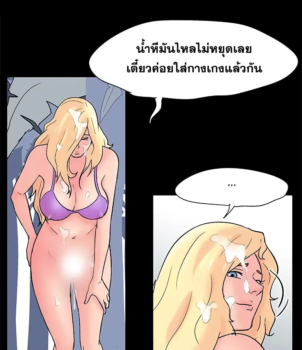 Project Utopia ตอนที่ 66 แปลไทย รูปที่ 68