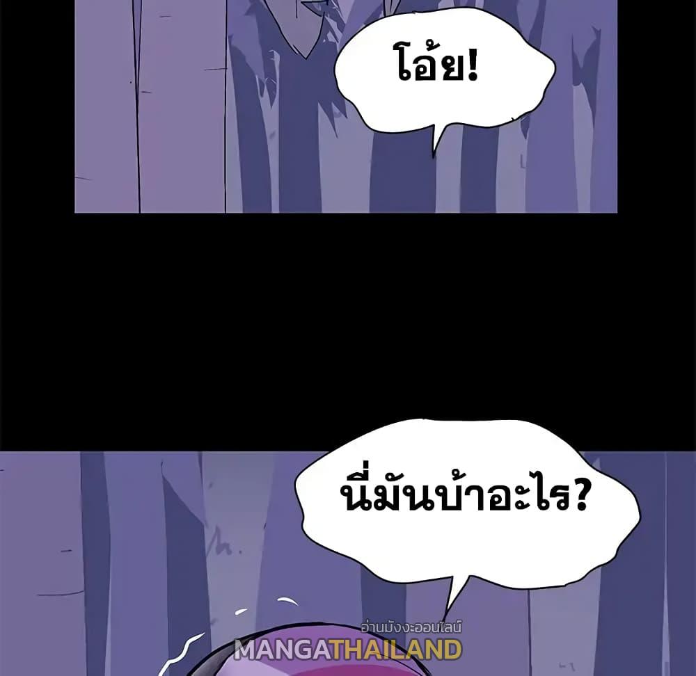 Project Utopia ตอนที่ 68 แปลไทย รูปที่ 26