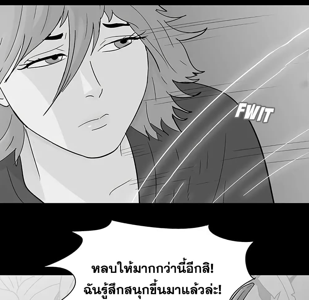 Project Utopia ตอนที่ 68 แปลไทย รูปที่ 41