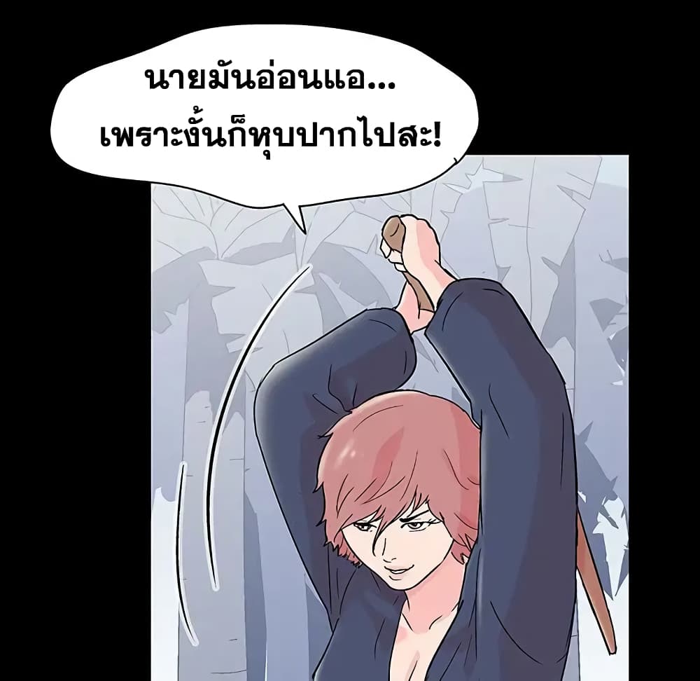 Project Utopia ตอนที่ 68 แปลไทย รูปที่ 49