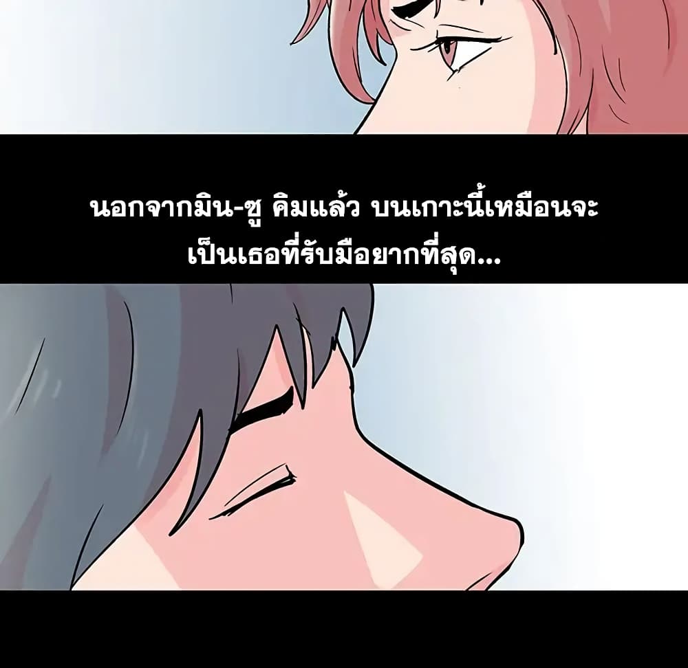 Project Utopia ตอนที่ 68 แปลไทย รูปที่ 52