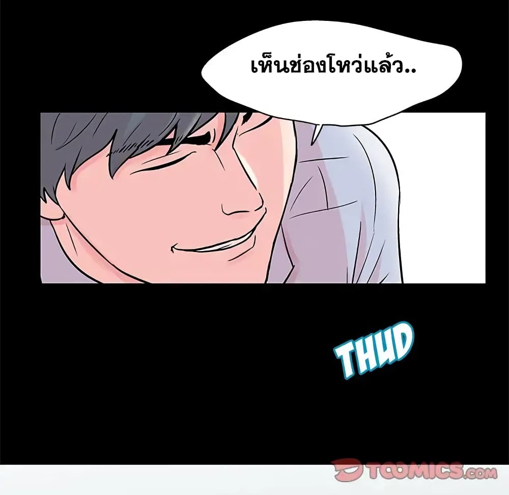 Project Utopia ตอนที่ 68 แปลไทย รูปที่ 61