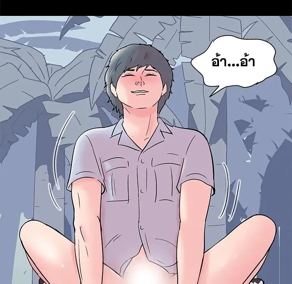 Project Utopia ตอนที่ 68 แปลไทย รูปที่ 78