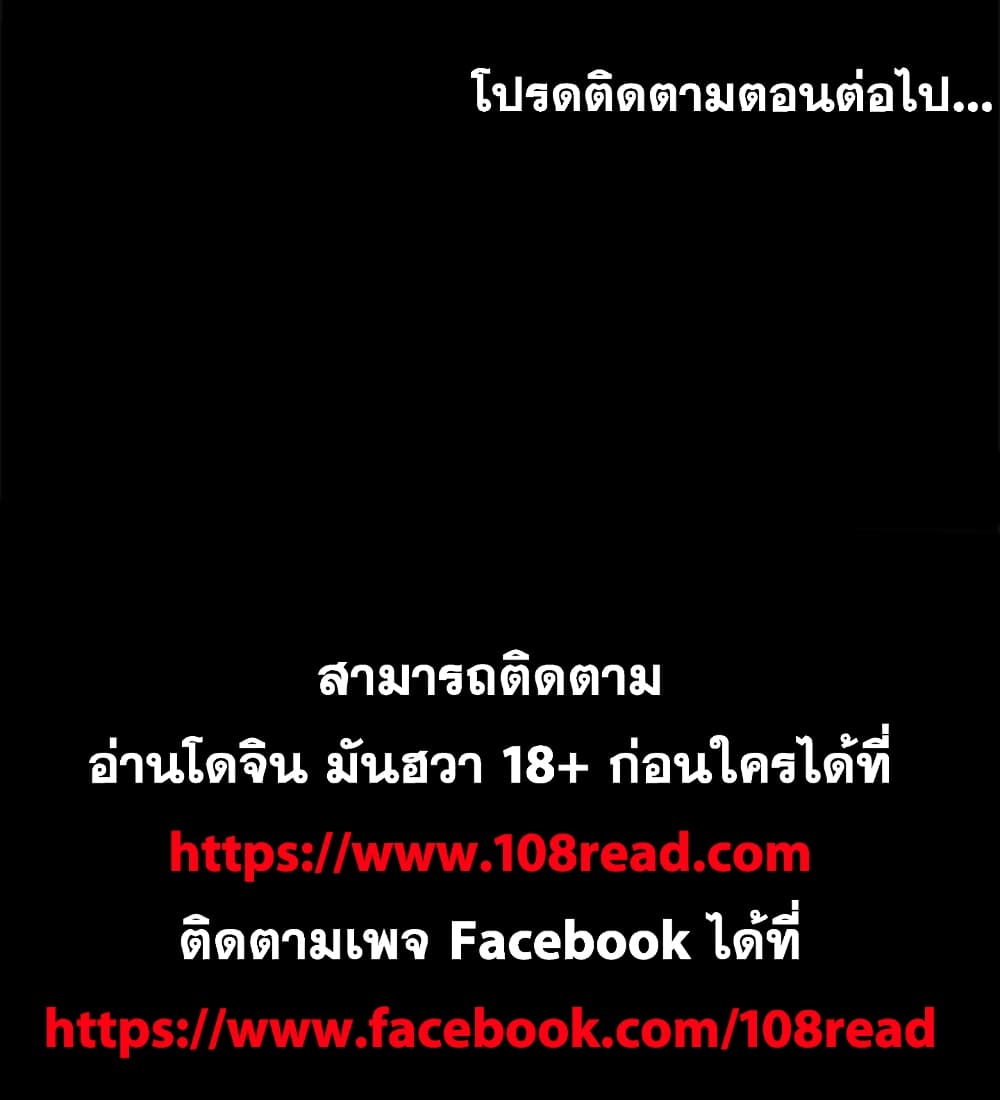 Project Utopia ตอนที่ 68 แปลไทย รูปที่ 91