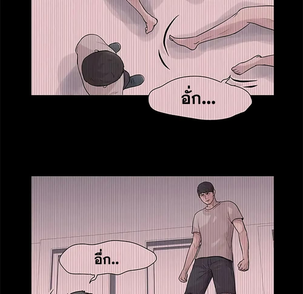 Project Utopia ตอนที่ 69 แปลไทย รูปที่ 11