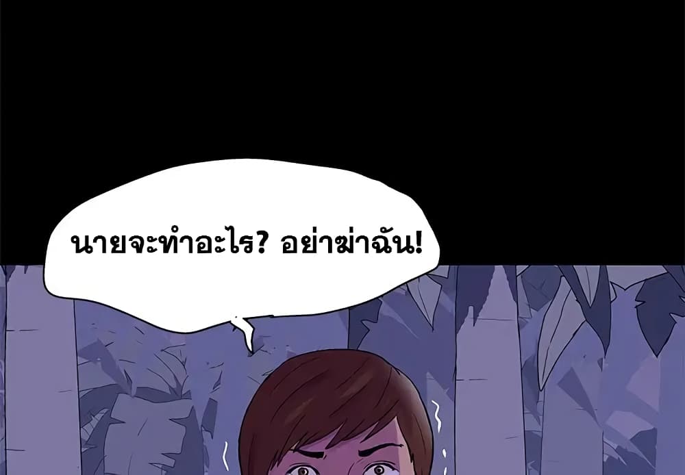 Project Utopia ตอนที่ 69 แปลไทย รูปที่ 4