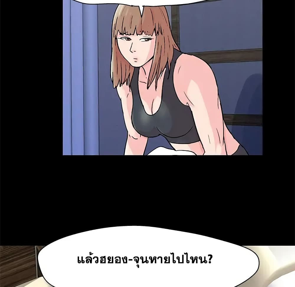 Project Utopia ตอนที่ 69 แปลไทย รูปที่ 47