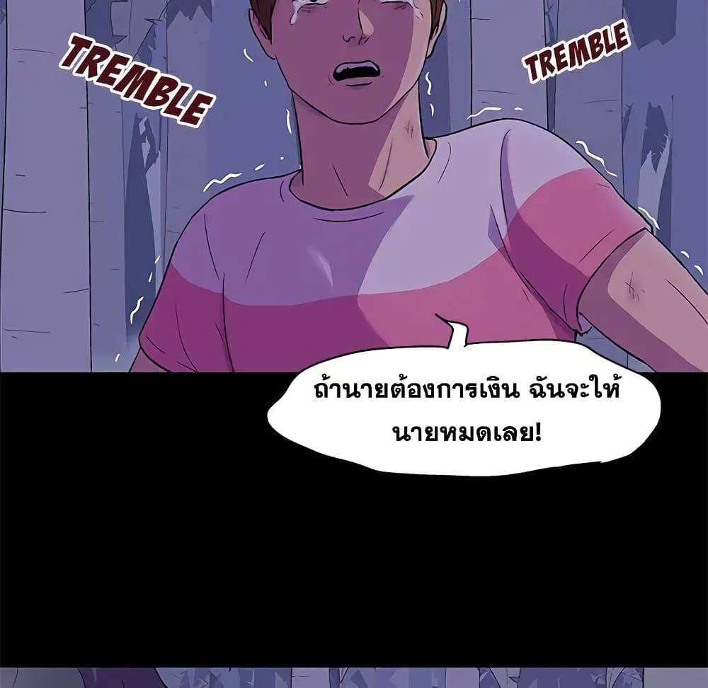 Project Utopia ตอนที่ 69 แปลไทย รูปที่ 5