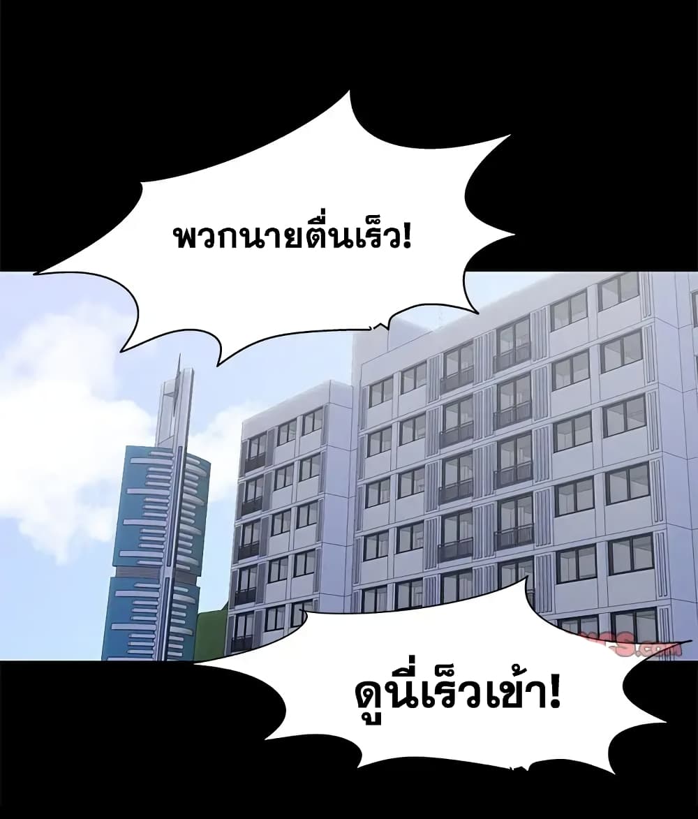 Project Utopia ตอนที่ 69 แปลไทย รูปที่ 58