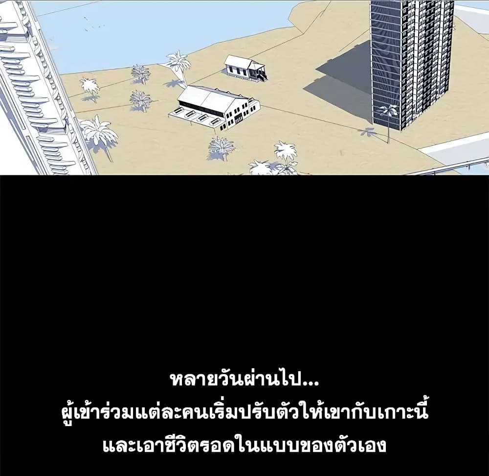 Project Utopia ตอนที่ 69 แปลไทย รูปที่ 62